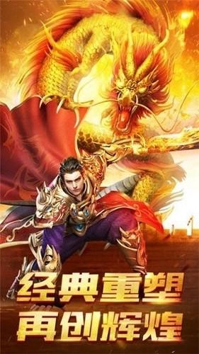 赤月传说截图