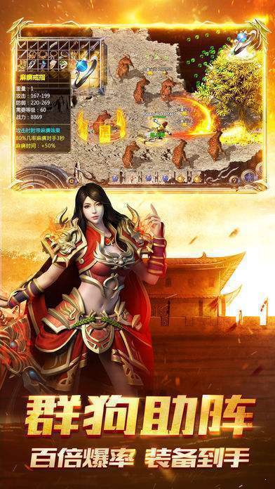 赤月传说截图