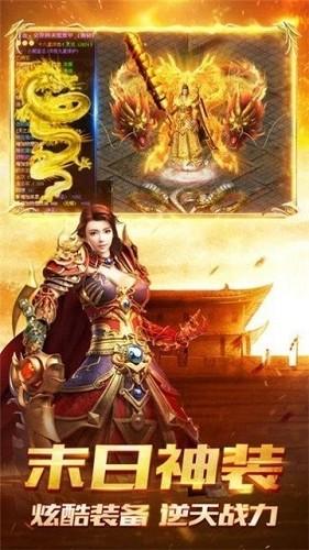 赤月传说截图