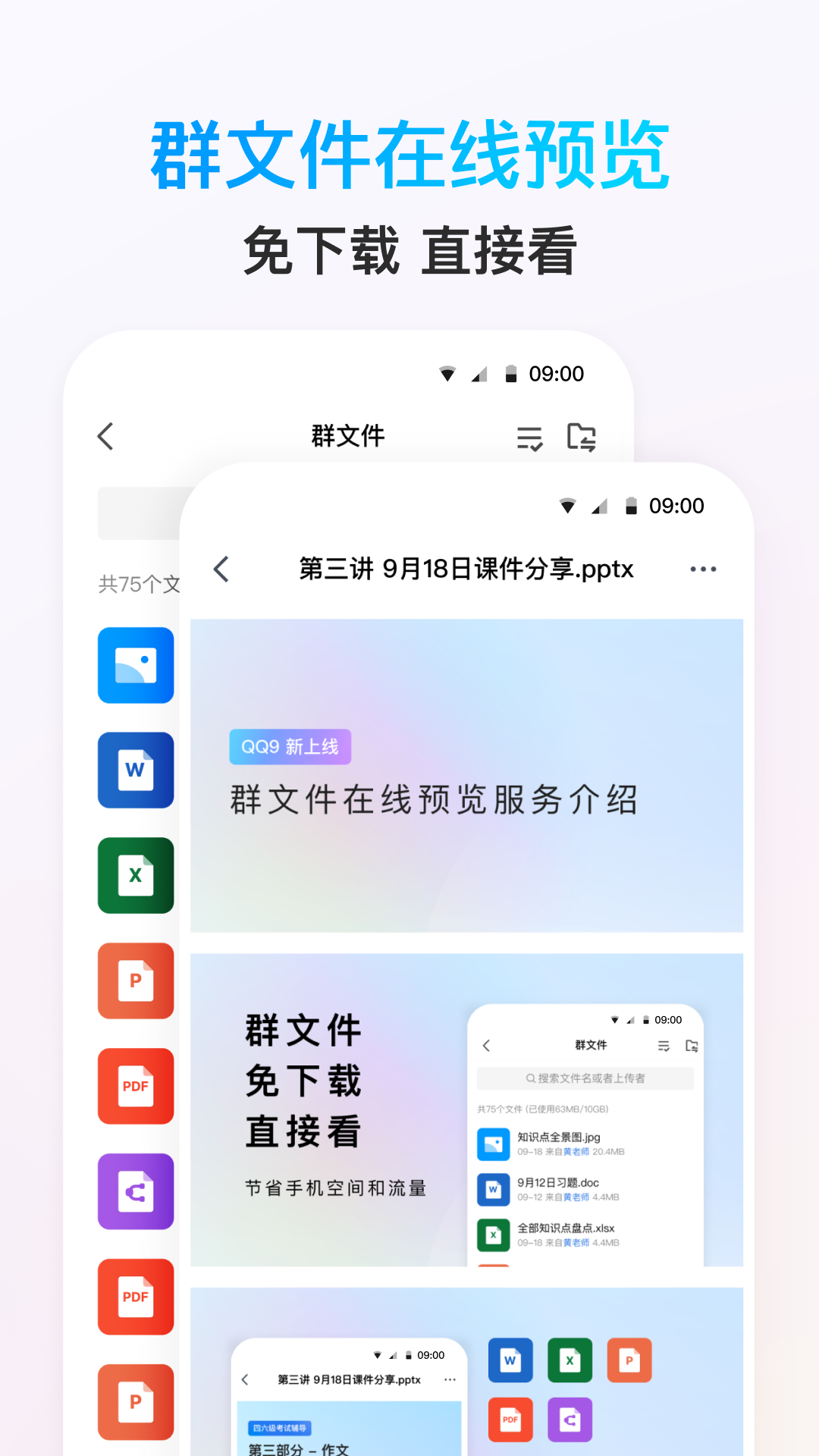 QQapp下载_QQ安卓版下载[通讯社交]-下载之家
