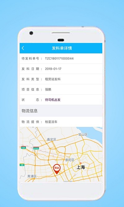 星享智中心端截图