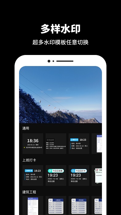 今日水印相片截图
