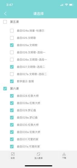 加阅知乐截图