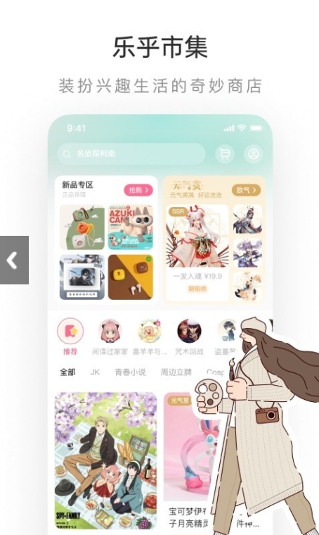 网易LOFTER截图
