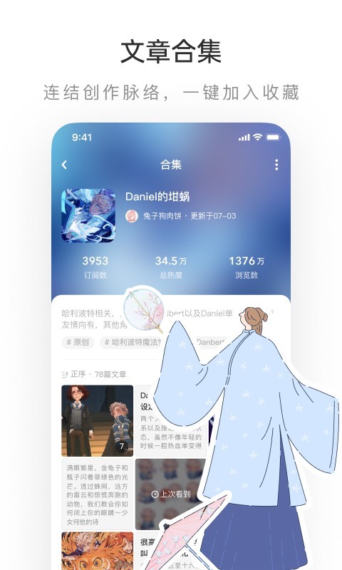 网易LOFTER截图