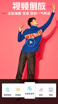 短视频编辑器截图