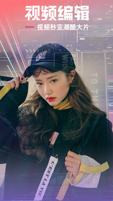 短视频编辑器截图