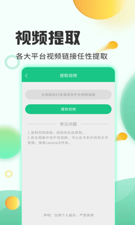 去水印工厂截图
