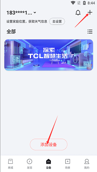 TCL截图