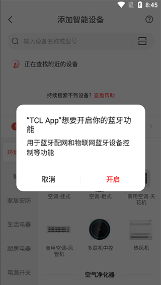 TCL截图