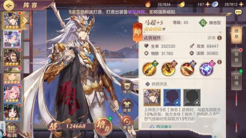 三国志幻想大陆截图