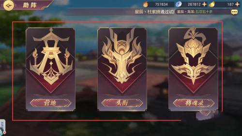 三国志幻想大陆截图