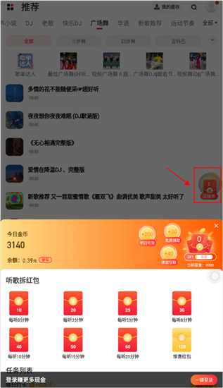 快音截图