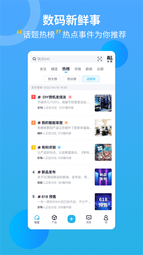 中关村在线截图