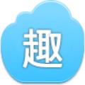 趣味抠图