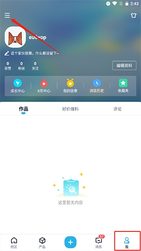 中关村在线截图