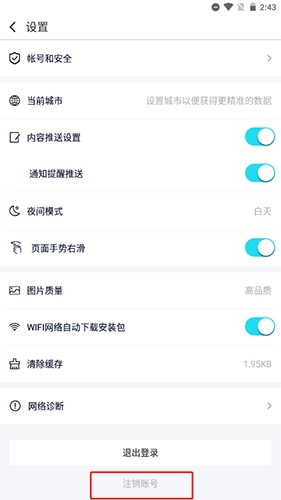 中关村在线截图