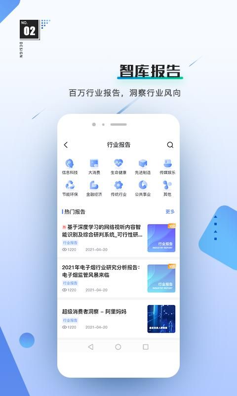 工作数字人截图