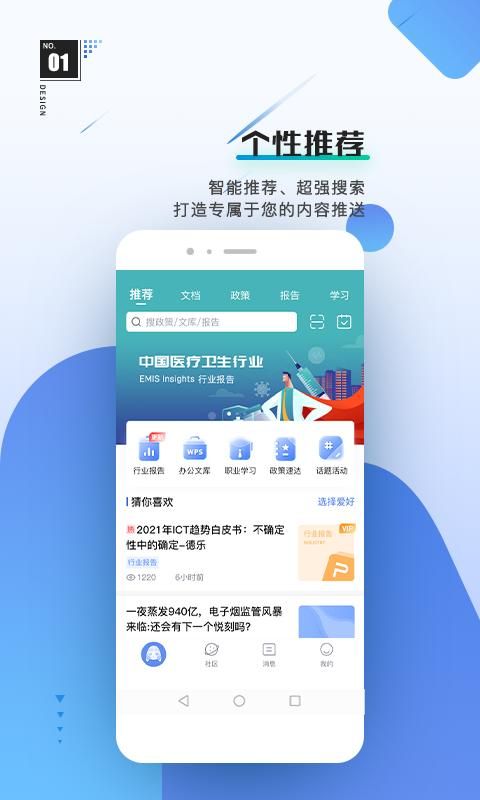 工作数字人截图