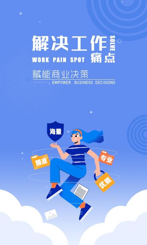 工作数字人截图