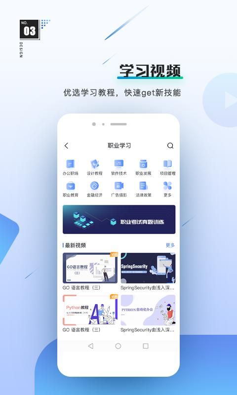 工作数字人截图