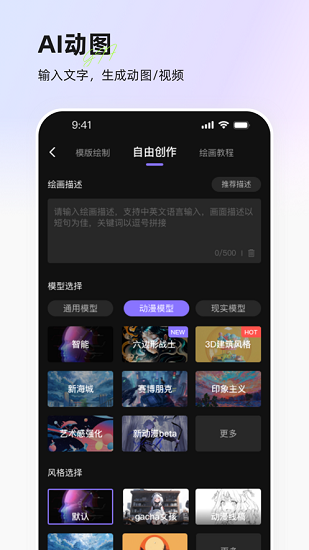 意间ai截图