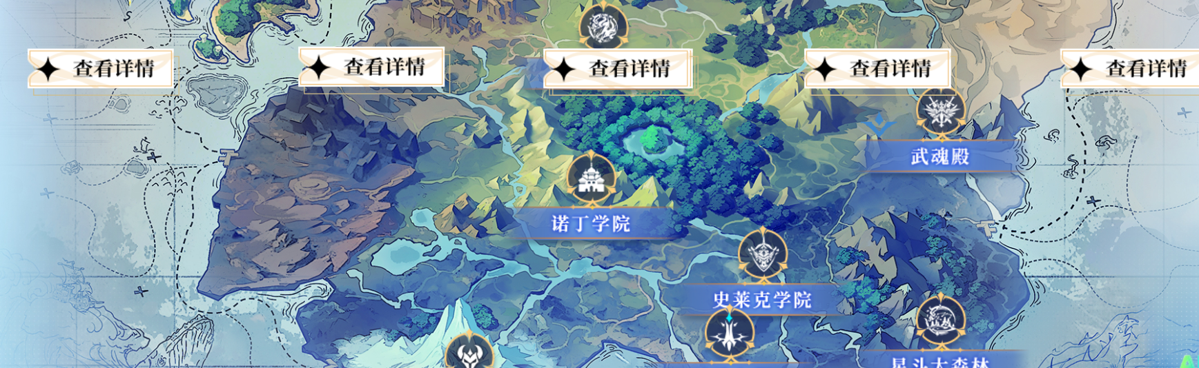 斗罗大陆：史莱克学院截图