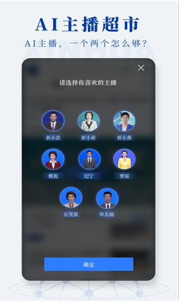 新华社截图