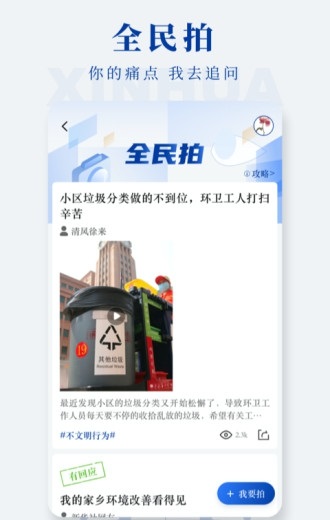 新华社截图