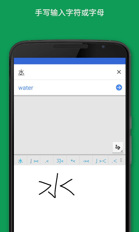 Google翻译截图