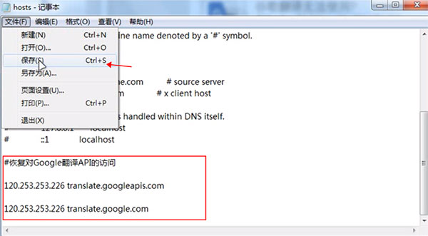 Google翻译截图