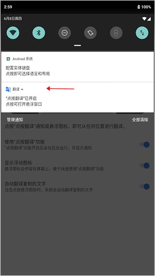 Google翻译截图