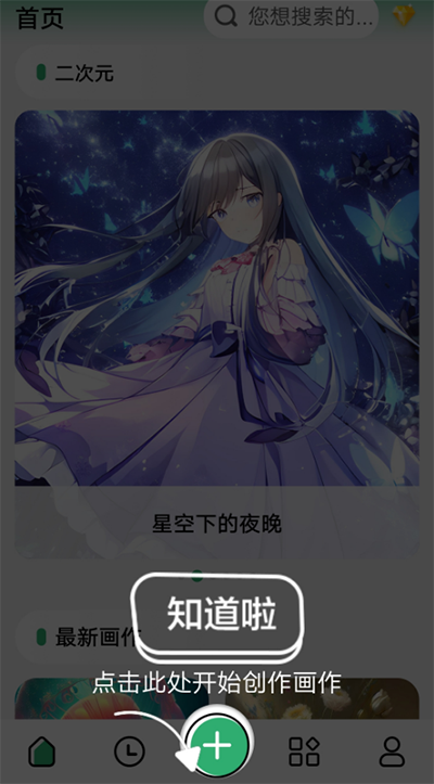 图趣AI截图
