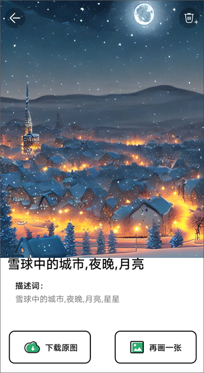 图趣AI截图