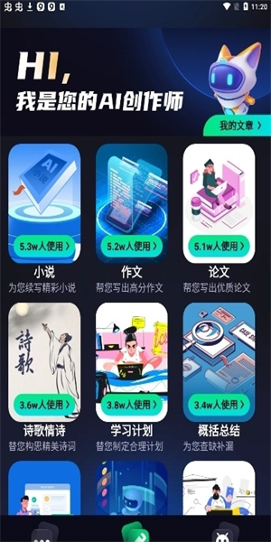 Chatbot AI截图