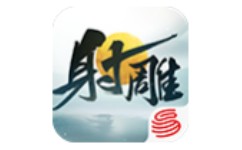 射雕