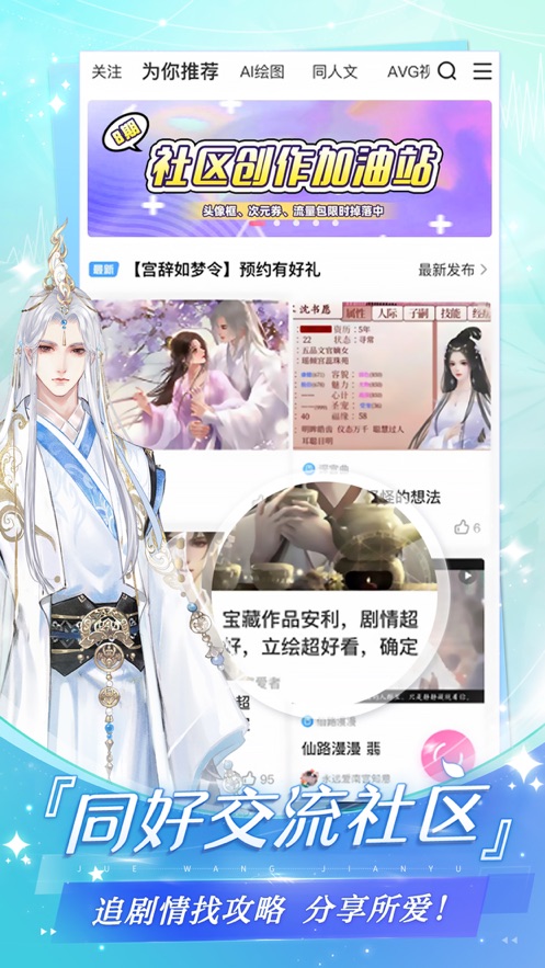 易次元截图