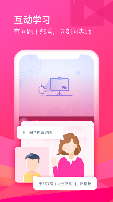 CCTalk截图