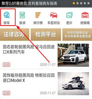 车质网截图