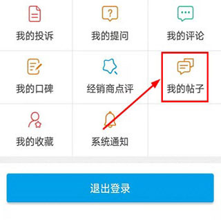 车质网截图