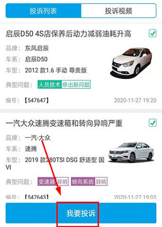 车质网截图