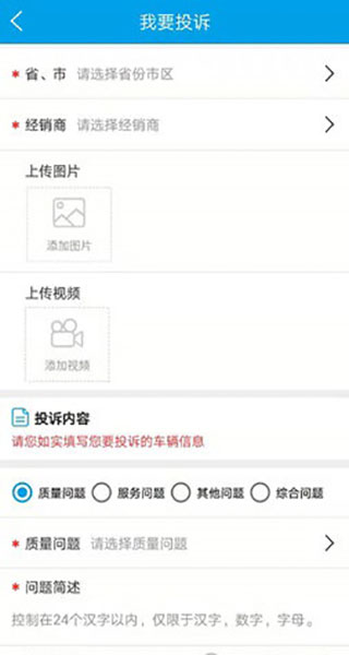 车质网截图
