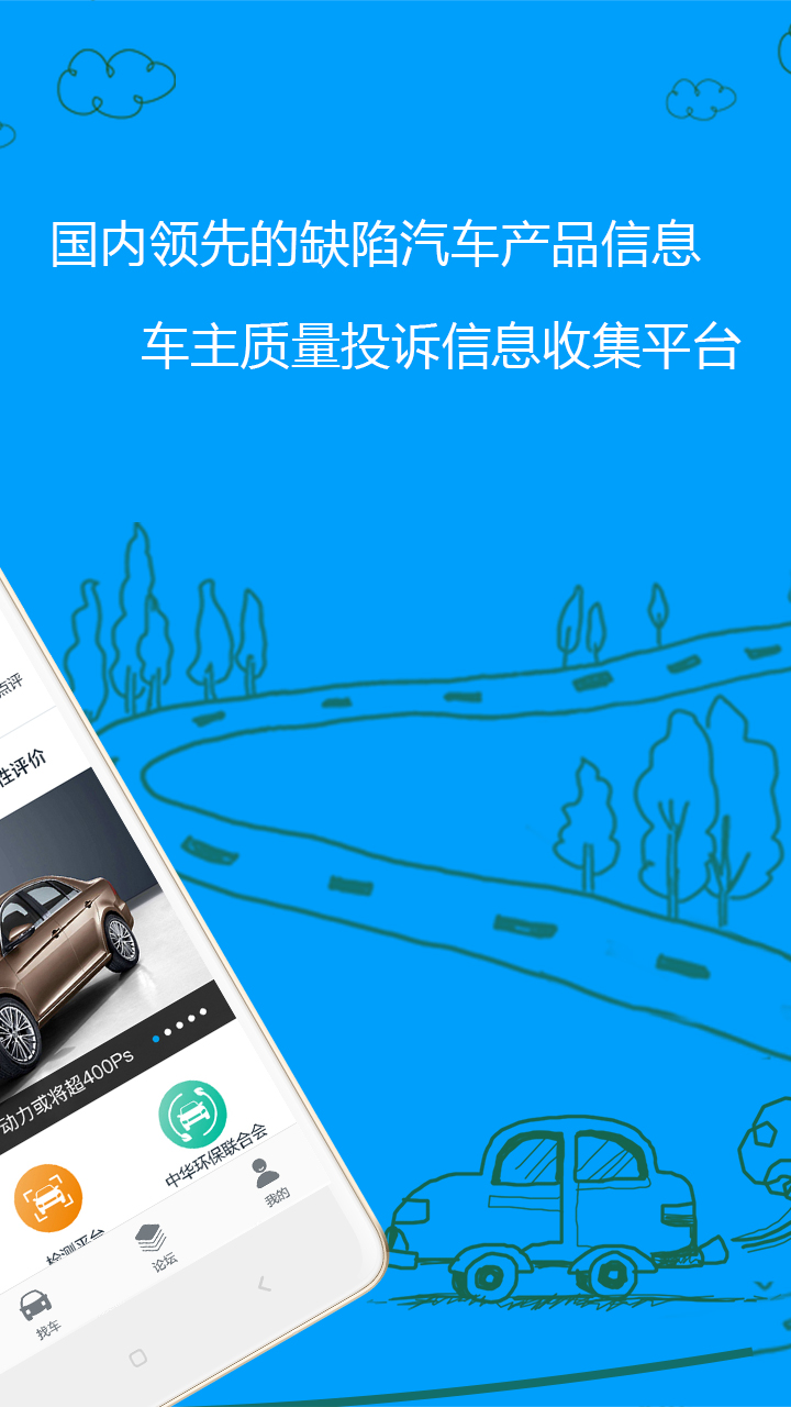 车质网截图