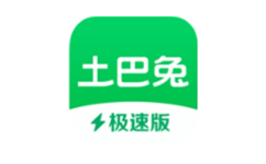 土巴兔极速版
