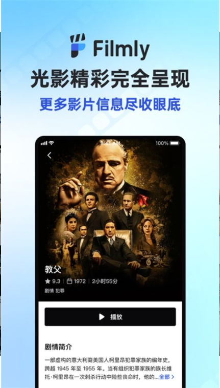 网易Filmly截图
