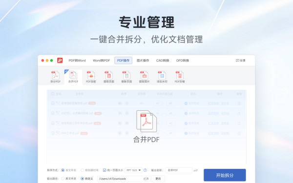 极光PDF  MAC版截图