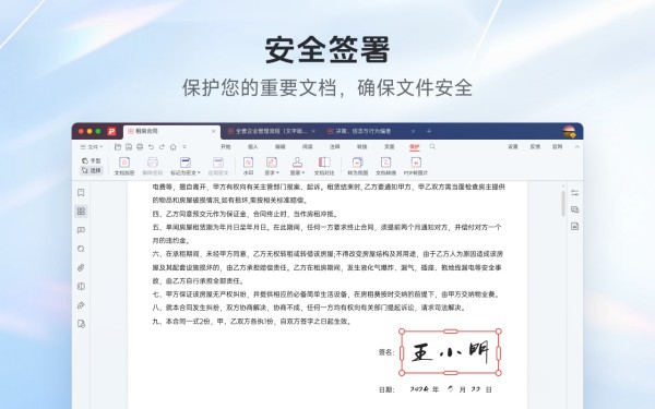 极光PDF  MAC版截图