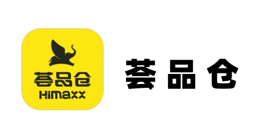 荟品仓截图