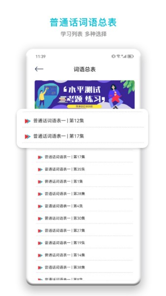 中小学智慧云平台截图