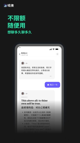 晓象AI智能助手截图